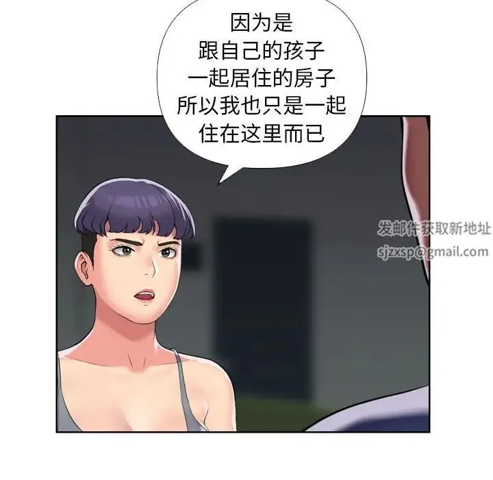 敲开你的门 - 第66话 - page 45