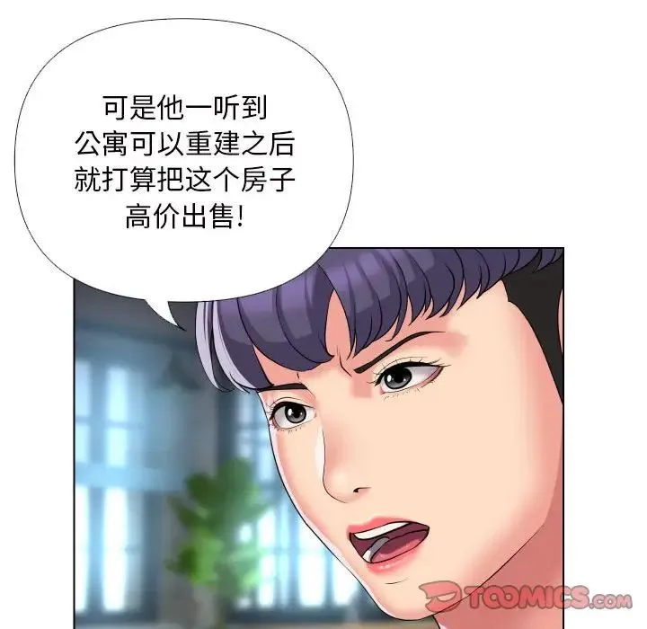 敲开你的门 - 第66话 - page 46
