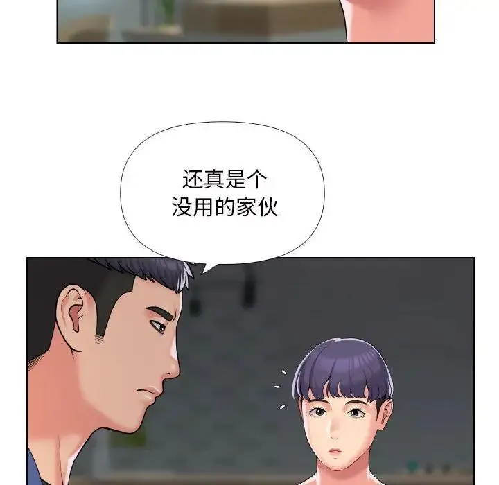 敲开你的门 - 第66话 - page 47