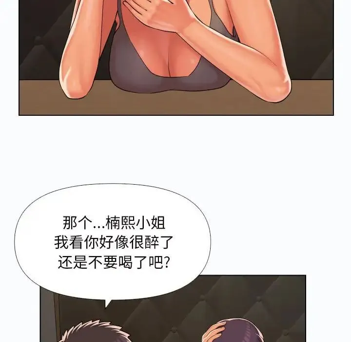 敲开你的门 - 第66话 - page 56