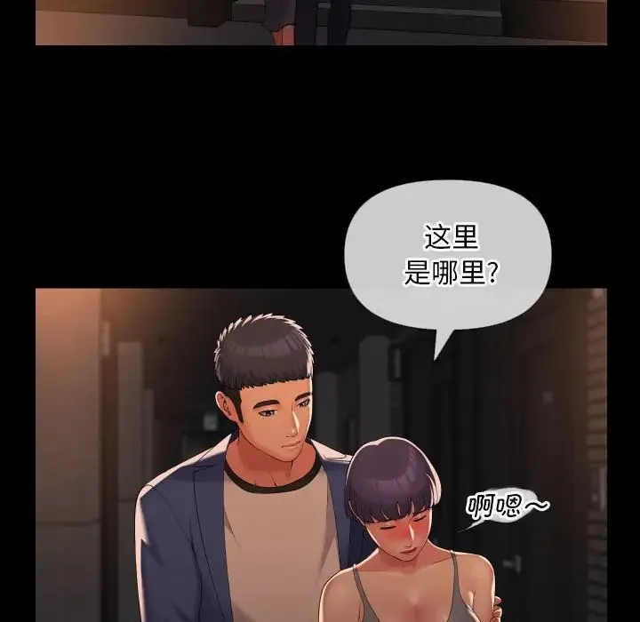 敲开你的门 - 第66话 - page 64