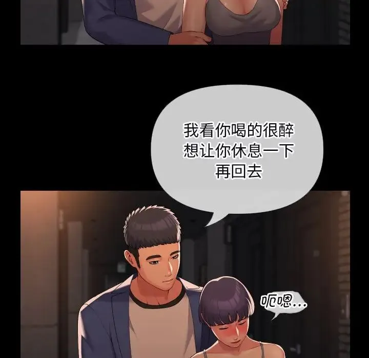 敲开你的门 - 第66话 - page 65