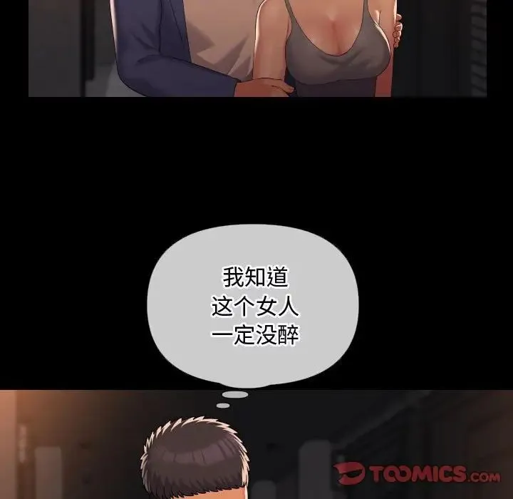 敲开你的门 - 第66话 - page 66