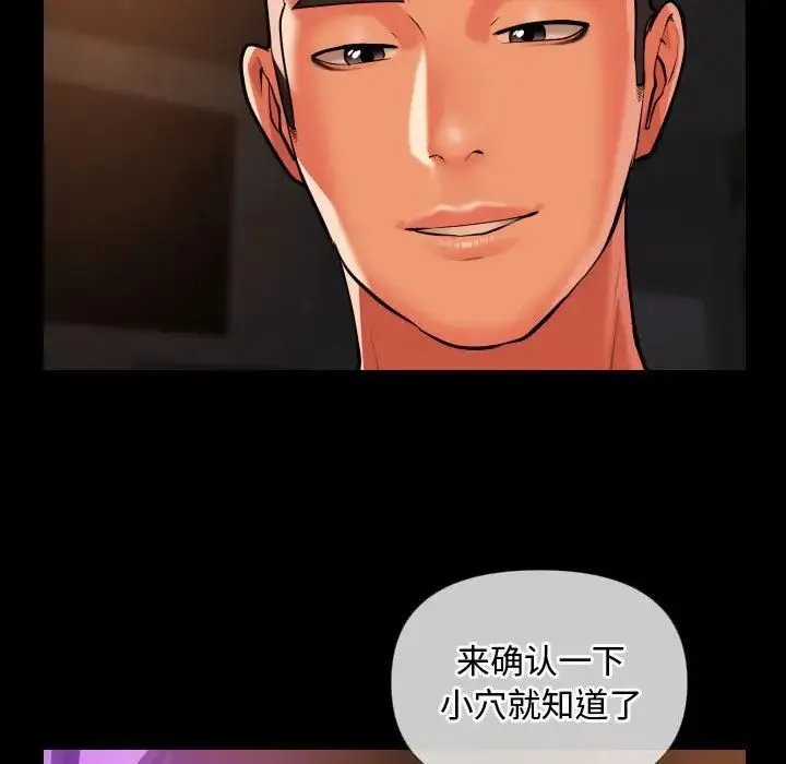敲开你的门 - 第66话 - page 71