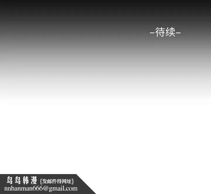 敲开你的门 - 第66话 - page 80