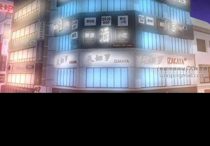 敲开你的门 - 第114話 - page 4