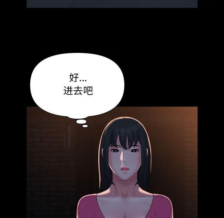 敲开你的门 - 第114話 - page 7