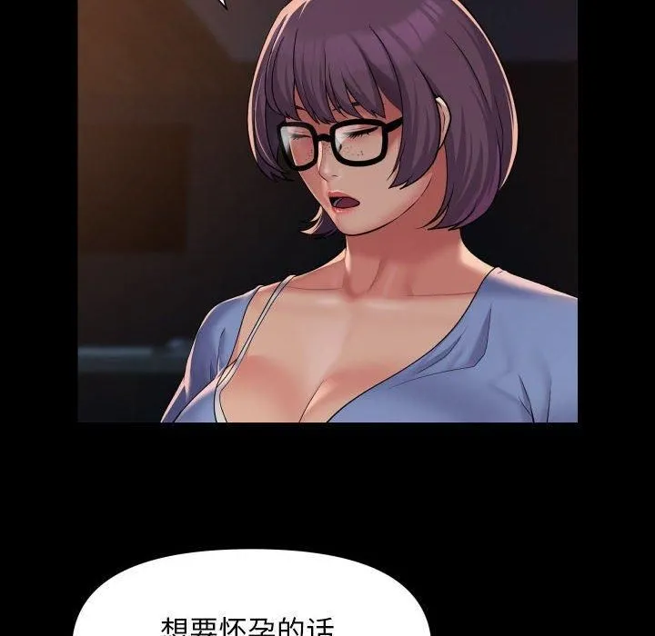 敲开你的门 - 第114話 - page 12