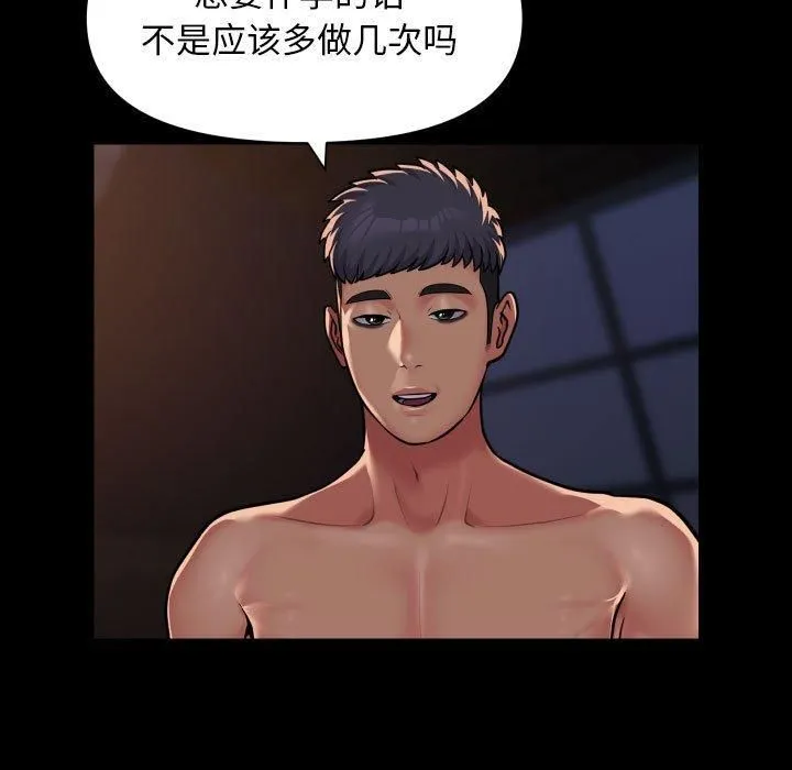 敲开你的门 - 第114話 - page 13