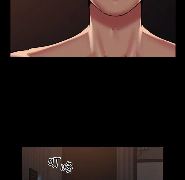 敲开你的门 - 第114話 - page 16