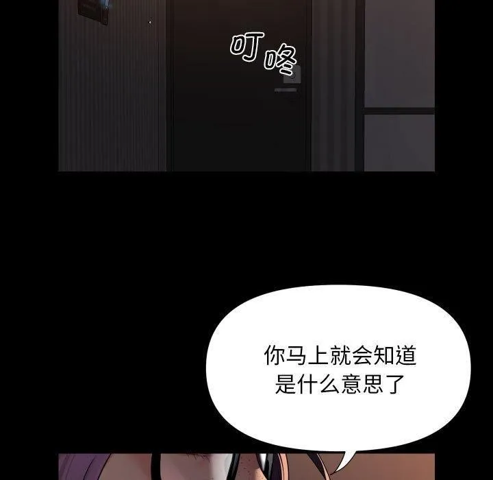 敲开你的门 - 第114話 - page 17