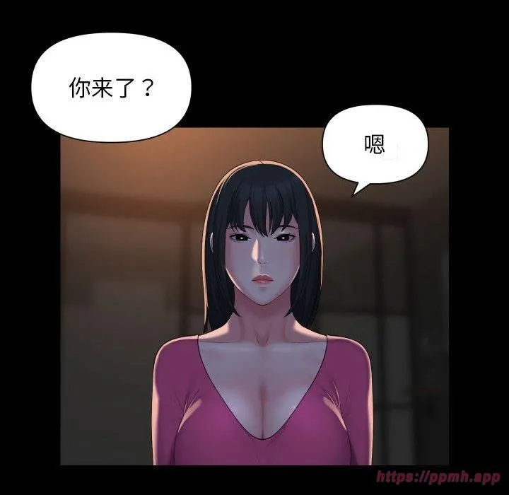 敲开你的门 - 第114話 - page 20