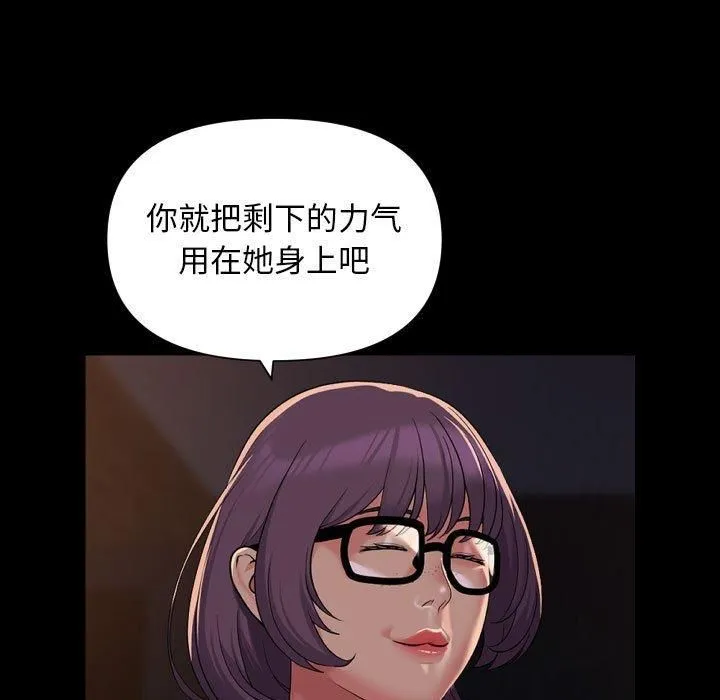 敲开你的门 - 第114話 - page 21