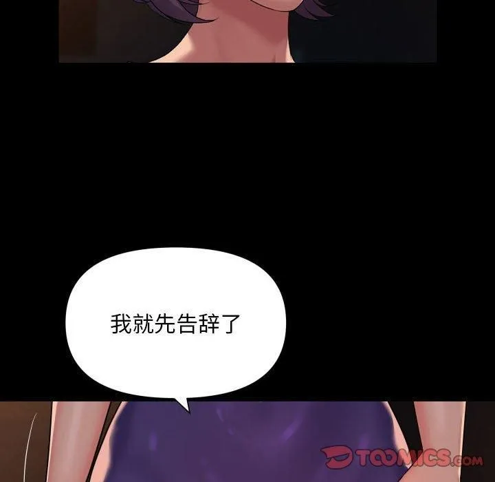 敲开你的门 - 第114話 - page 22
