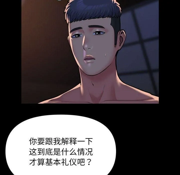 敲开你的门 - 第114話 - page 24