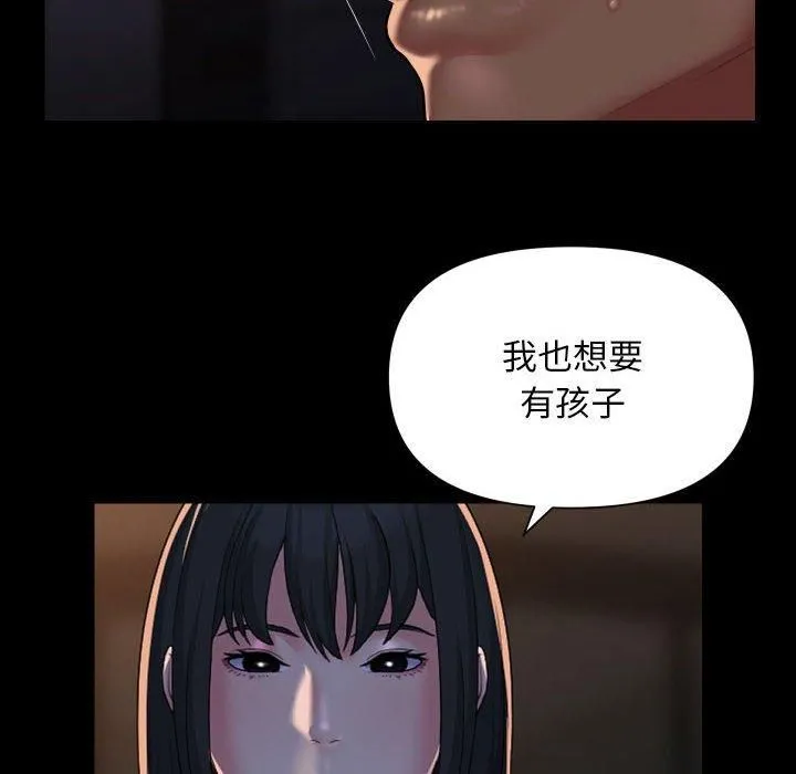 敲开你的门 - 第114話 - page 28