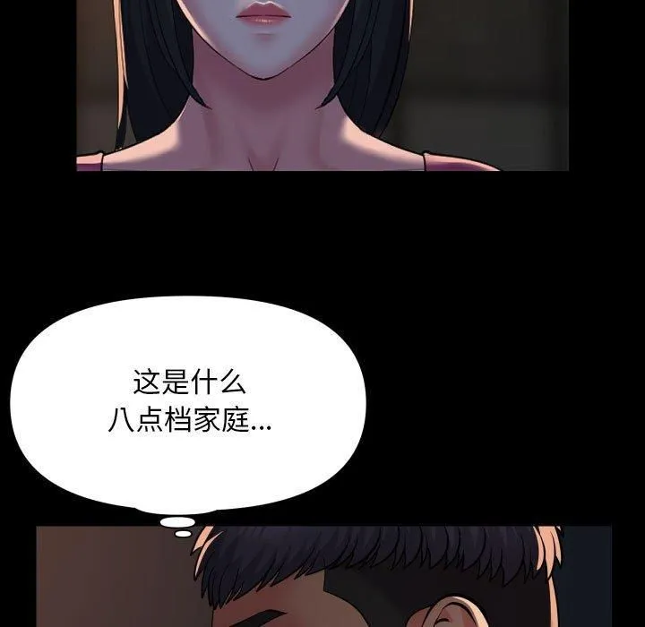 敲开你的门 - 第114話 - page 29