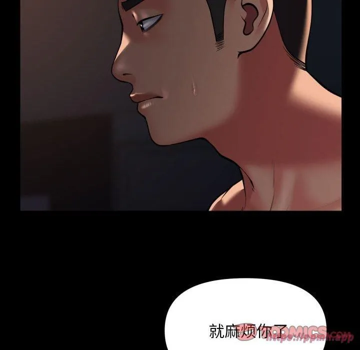 敲开你的门 - 第114話 - page 30