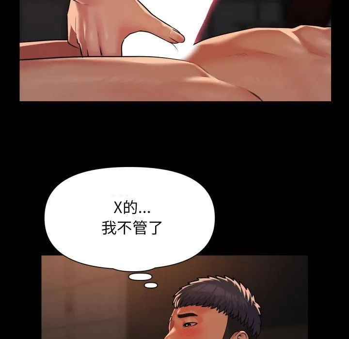 敲开你的门 - 第114話 - page 35