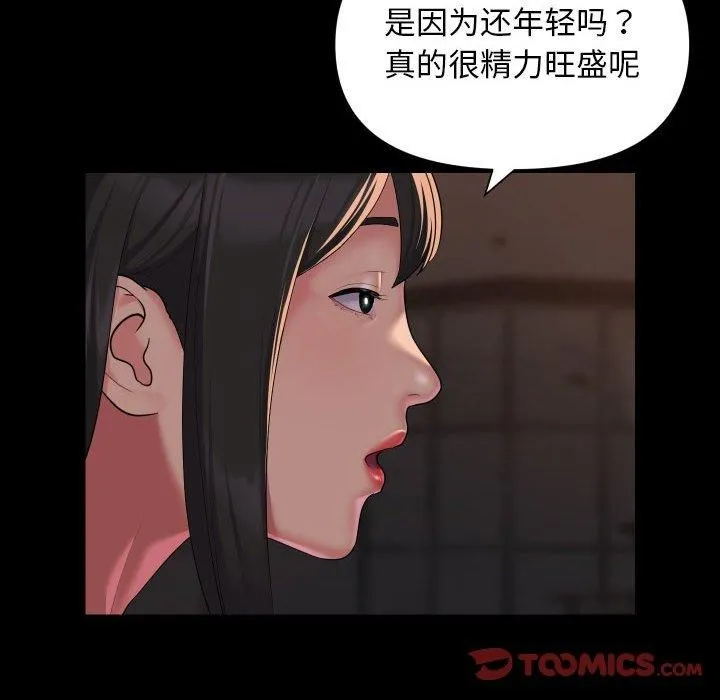 敲开你的门 - 第114話 - page 38