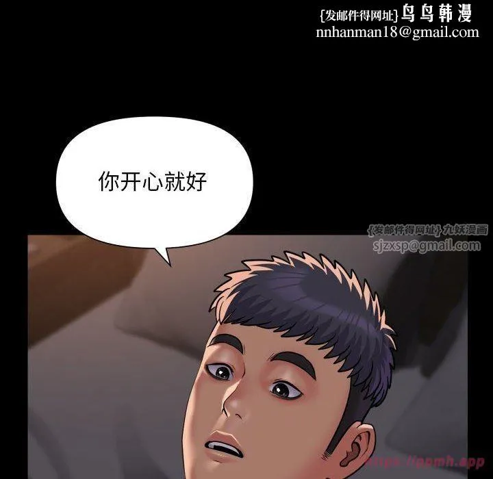 敲开你的门 - 第114話 - page 40