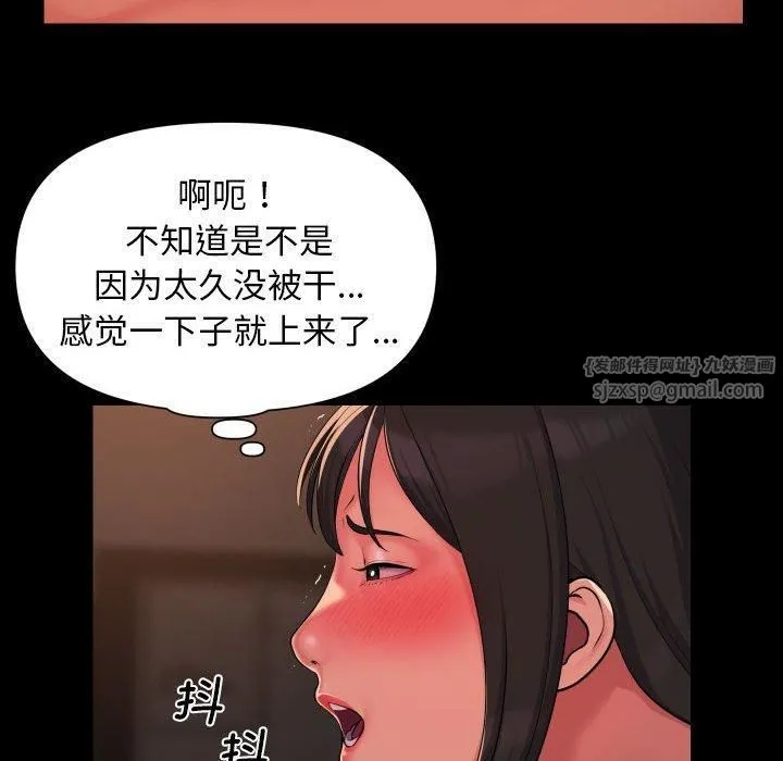 敲开你的门 - 第114話 - page 52