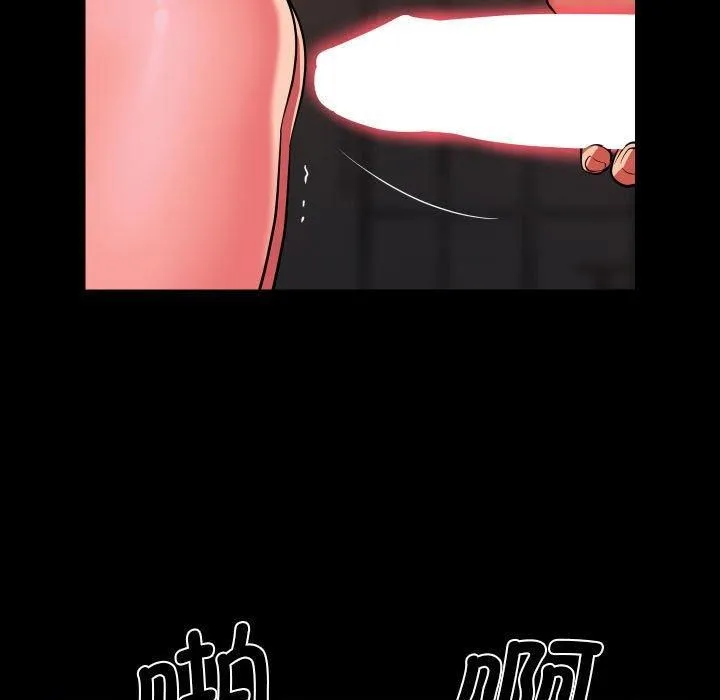 敲开你的门 - 第114話 - page 55