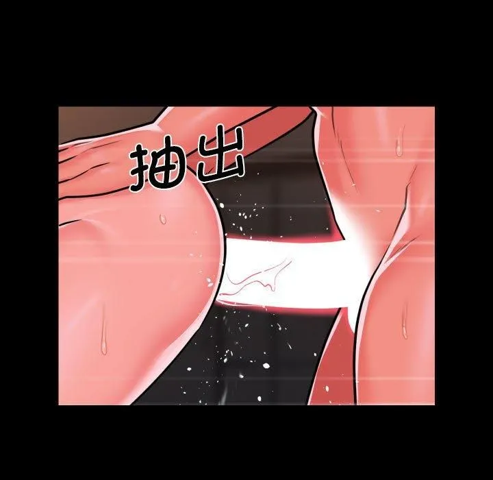 敲开你的门 - 第114話 - page 57