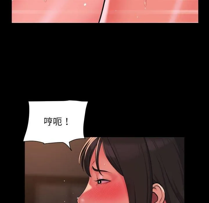 敲开你的门 - 第114話 - page 59