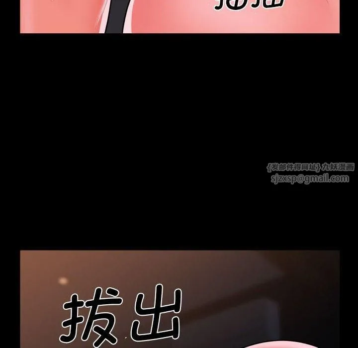 敲开你的门 - 第114話 - page 73