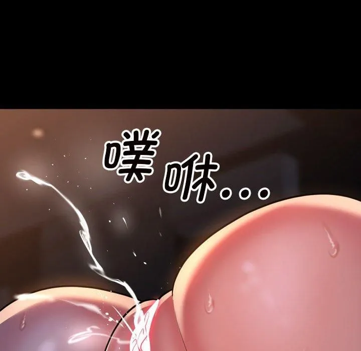 敲开你的门 - 第114話 - page 75