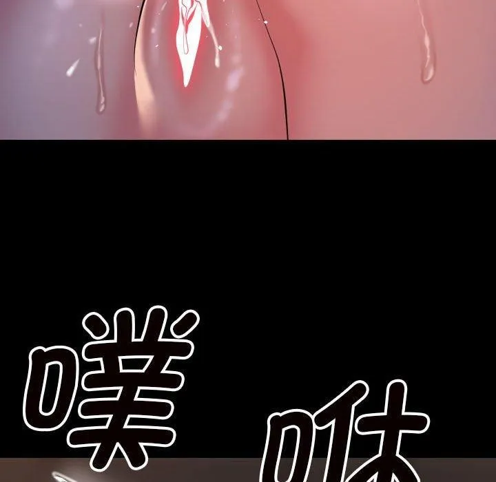 敲开你的门 - 第114話 - page 76