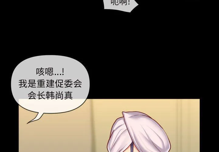 敲开你的门 - 第17话 - page 4