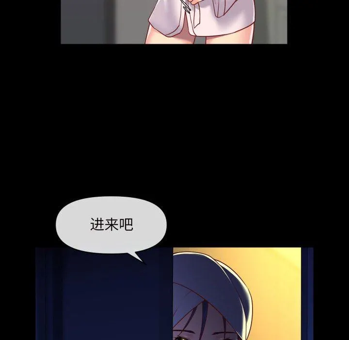 敲开你的门 - 第17话 - page 8