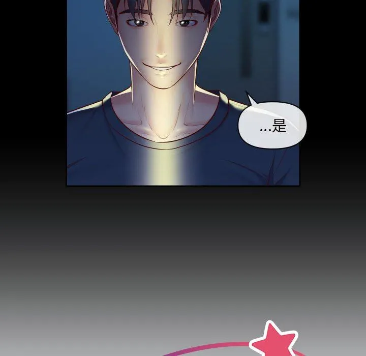 敲开你的门 - 第17话 - page 10
