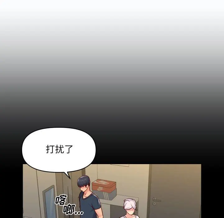 敲开你的门 - 第17话 - page 12