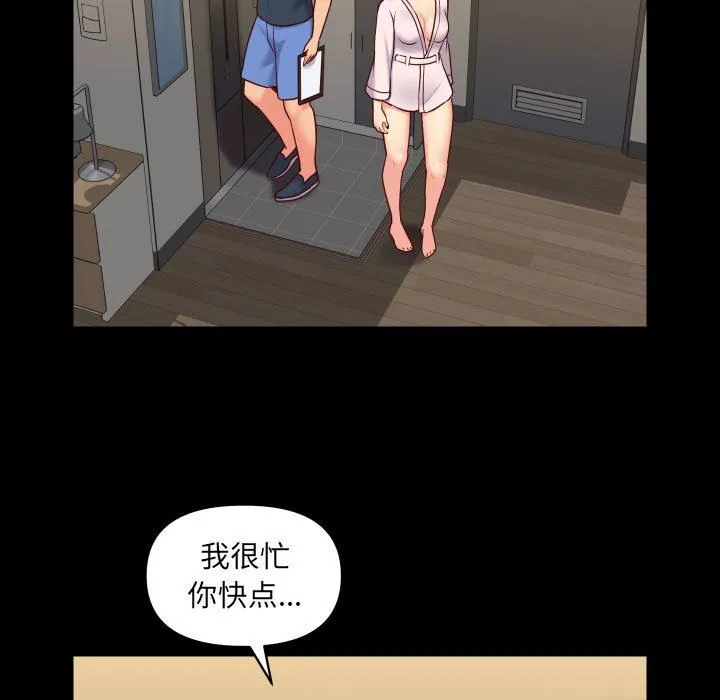 敲开你的门 - 第17话 - page 13