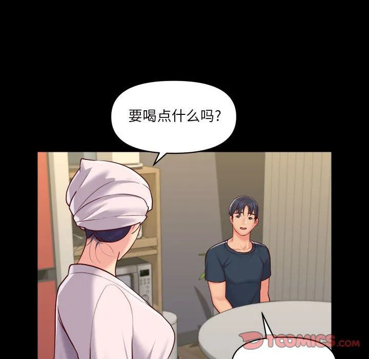敲开你的门 - 第17话 - page 16
