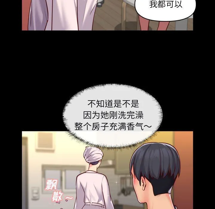 敲开你的门 - 第17话 - page 17
