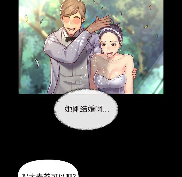 敲开你的门 - 第17话 - page 20