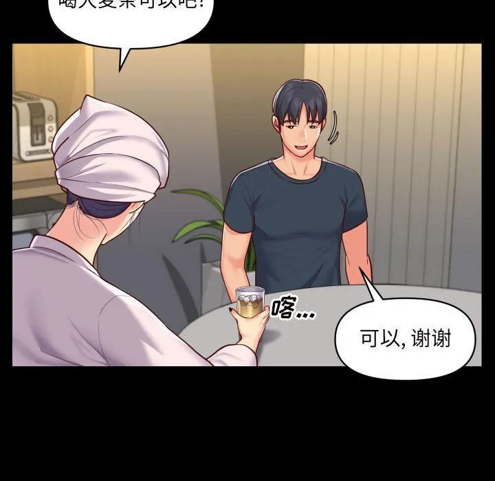 敲开你的门 - 第17话 - page 21