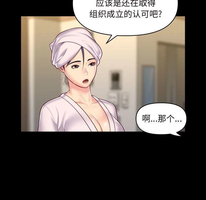 敲开你的门 - 第17话 - page 23