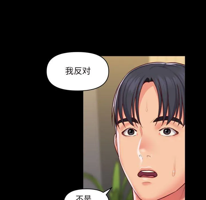 敲开你的门 - 第17话 - page 26