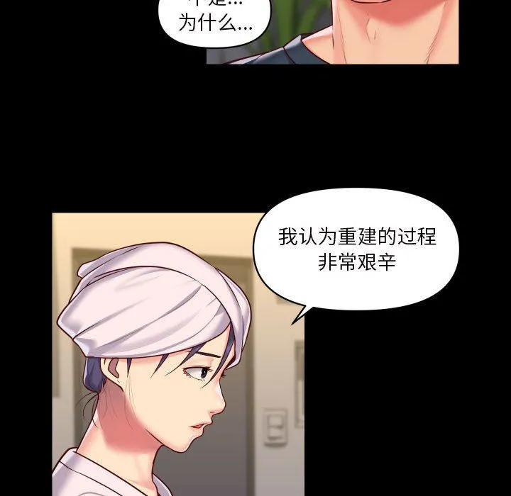 敲开你的门 - 第17话 - page 27