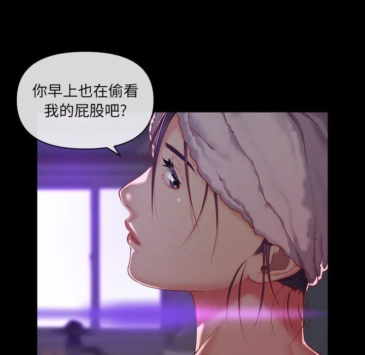敲开你的门 - 第17话 - page 37