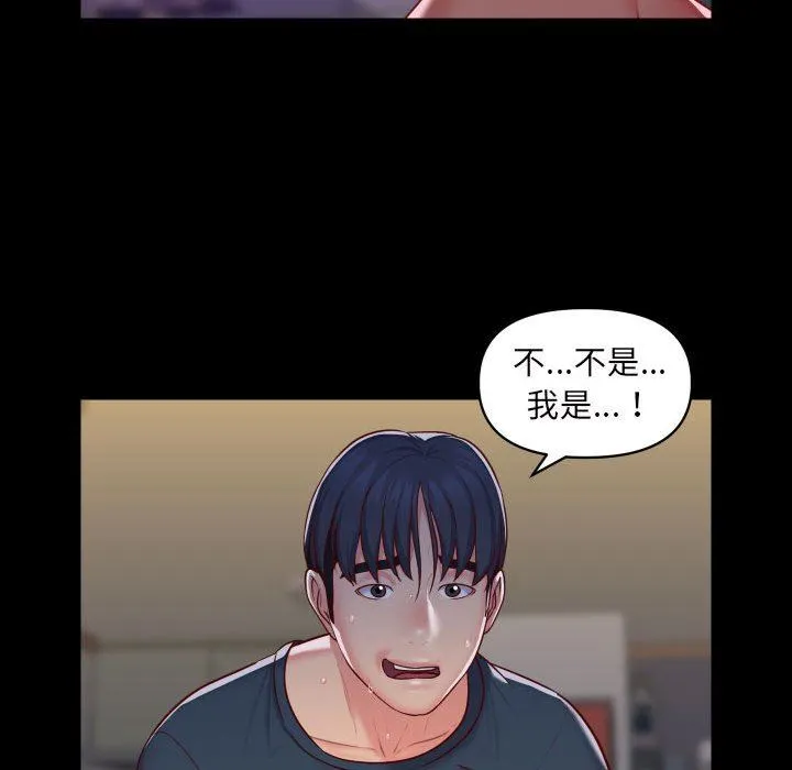 敲开你的门 - 第17话 - page 38