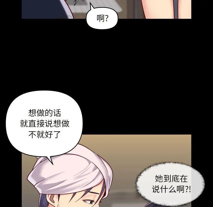 敲开你的门 - 第17话 - page 40