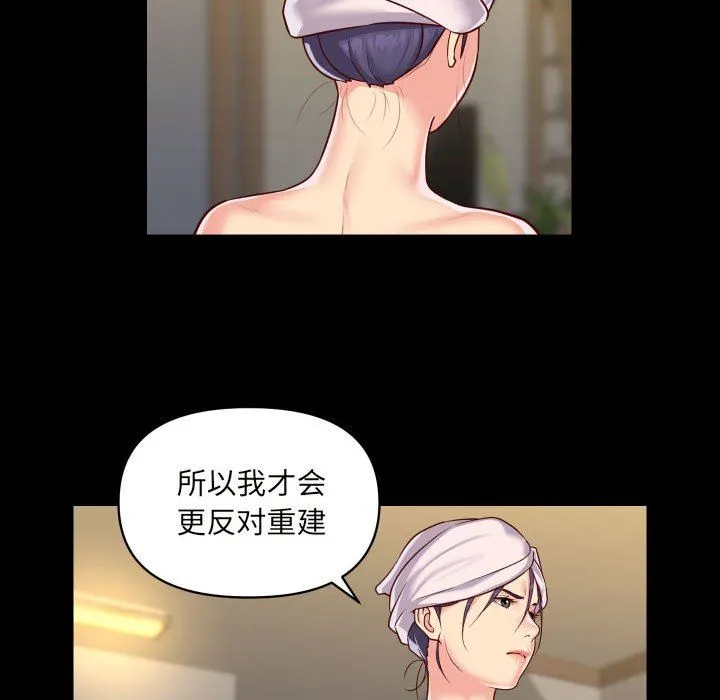 敲开你的门 - 第17话 - page 43