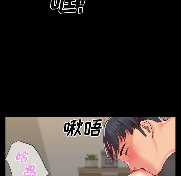敲开你的门 - 第17话 - page 50