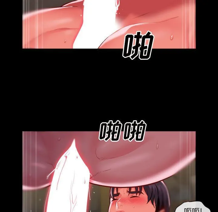 敲开你的门 - 第17话 - page 73